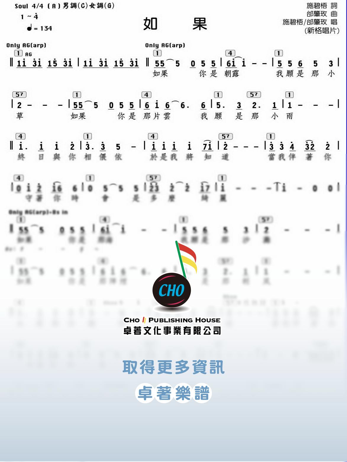 如果